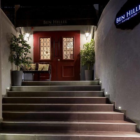 Ben Hillel Boutique Hotel Jerusalem Exterior photo