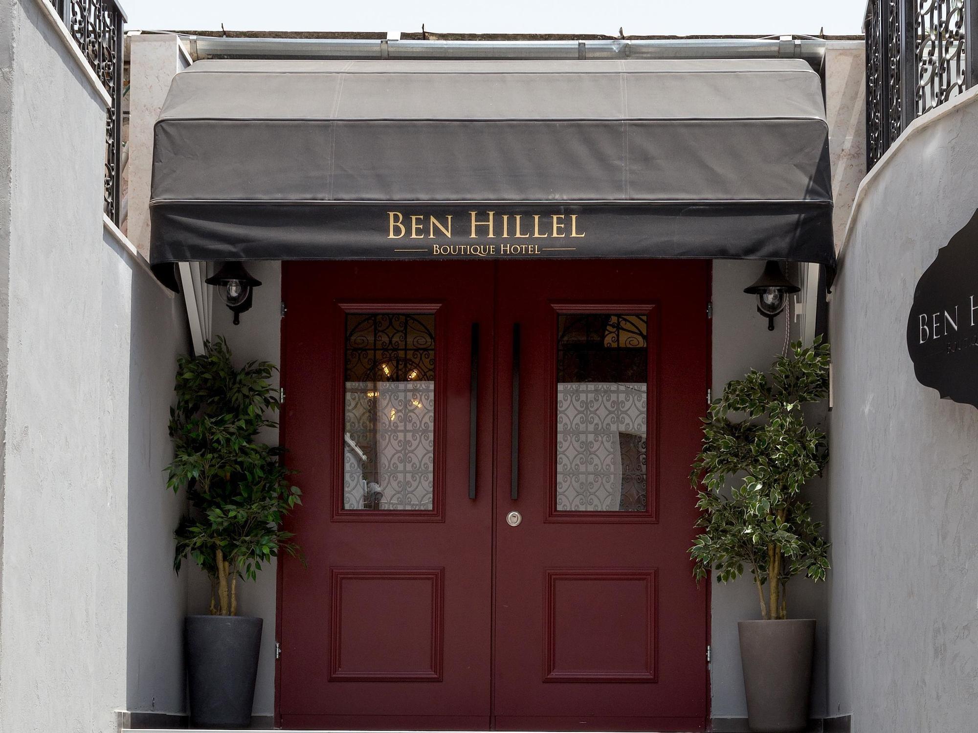 Ben Hillel Boutique Hotel Jerusalem Exterior photo
